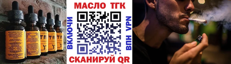 Еда ТГК конопля  цена   Инта 