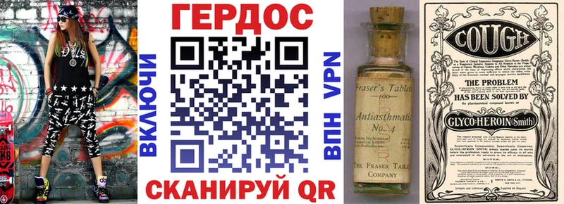 Героин хмурый  Инта 