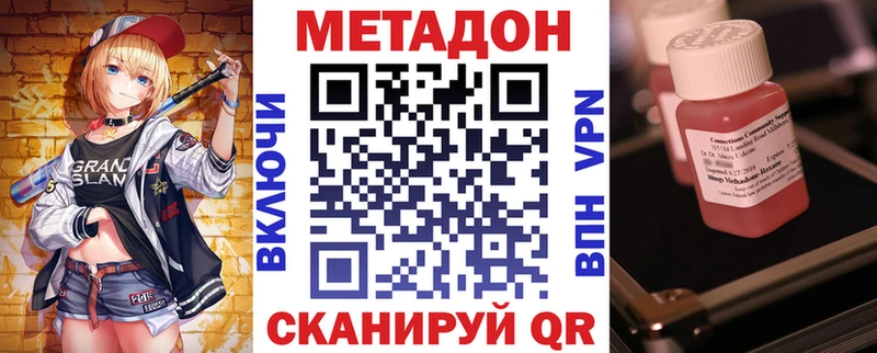 гидра ТОР  Инта  Метадон VHQ 